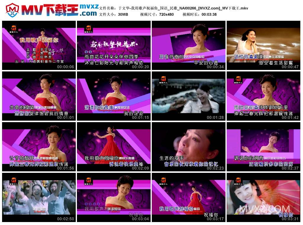 于文华-我用歌声祝福你_国语_民歌_NAI00266